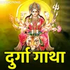 About Durga Gatha By Manoj Mishra Song