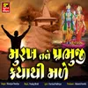 About Murkhne Prabhu Kyathi Male Song