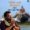 About Goirik Neta Vivekananda Song