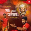 About Aai Yetoy Darshanala (feat. Dj Umesh) Song