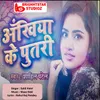 About Ankhiya Ke Putari Song