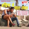 About Ankhiya Mein Chehra Tohar Song