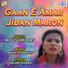 About Gaan E Amar Jiban Maron Song