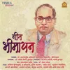 Bhaykhalyachya Mandimadhale - VO