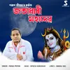 About Jotadhari Mahadev Song