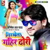 About List Bana D Puja Ke Saman Ke Song