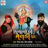 About Piyalo Of Meldi Song