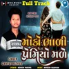 Moko Bhali Premiyo Male Full Track
