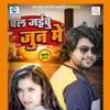 About Chal Jayibu June Me Song