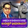 About Ambedkar Bhemarayarige Song
