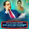 About Jaya Jaya Baaba Ambedkar Song