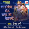 About Sanwaliyan Seth Radha Ji Sethani Song