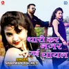 About Thari Najar Kar Gayi Ghayal Song