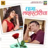 About Dhaga Love Story Cha Song