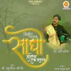 About Duniya Ek Sarai Song