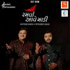 About Ramva Aave Madi (Dakla) Feat. Kirtidan Gadhvi Song