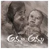 About Amma Amma Song