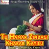 Tu Hamar Zindagi Kharab Kayilu