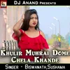 Khulir Muhrai Dome Chela Khande