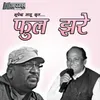 About Phool Jhare Song