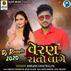 About Dj Remix Veran Rato Lage Song