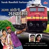 About Sarak Bandhili Go Sarkarani Song