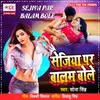 Sejiya Par Balam Bole