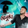 About Anubhab Song