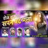 About Roj Ratla Sapan Padh Mala Song