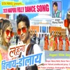 About Lahanga Hilay Dolay Nach Na Nagpuri Song