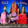 About Aarti Utaro Rudo Bhavthi Song