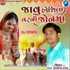 About Javu Hosila Varni Jon Ma Dj Remix Song