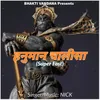 About Hanuman Chalisa(Super Fast) Song