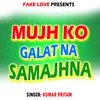 About Mujho Galat Na Samajhna Song