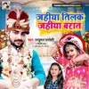 About Jahiya Tilak Jahiya Barat Song