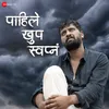 About Pahile Khup Swapna Song