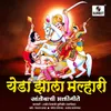 Shiv Shambhucha Avtaar