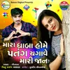 About Mara Dhba Home Patang Chagave Mari Jaan Song