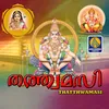 Sigivarasanam