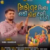 About Sikotar Vina Nathi Koi Rani Dhani Song