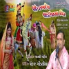 About Pir Ramde Muja Madi Jaya Veer Song