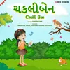 About Chakli Ben Song