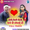 Chhori Ghiri Ghiri Nache Vo Chhoyado Ude Full Track