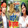 About Chait Ke Hawa Song