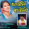 About Aauli Bauli Song