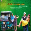 About Toto Te Prem Hok Song