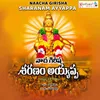 Naa Gunde Shabarikonda