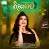 About Thara Thara Song