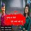 About Lagan Na Mandave Peli Najaro Mali Ti Remix Song