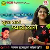 About Surat Thari Pyari Lage Song